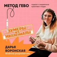 Дарья Воронская: выпуск про зумеров с зумером.