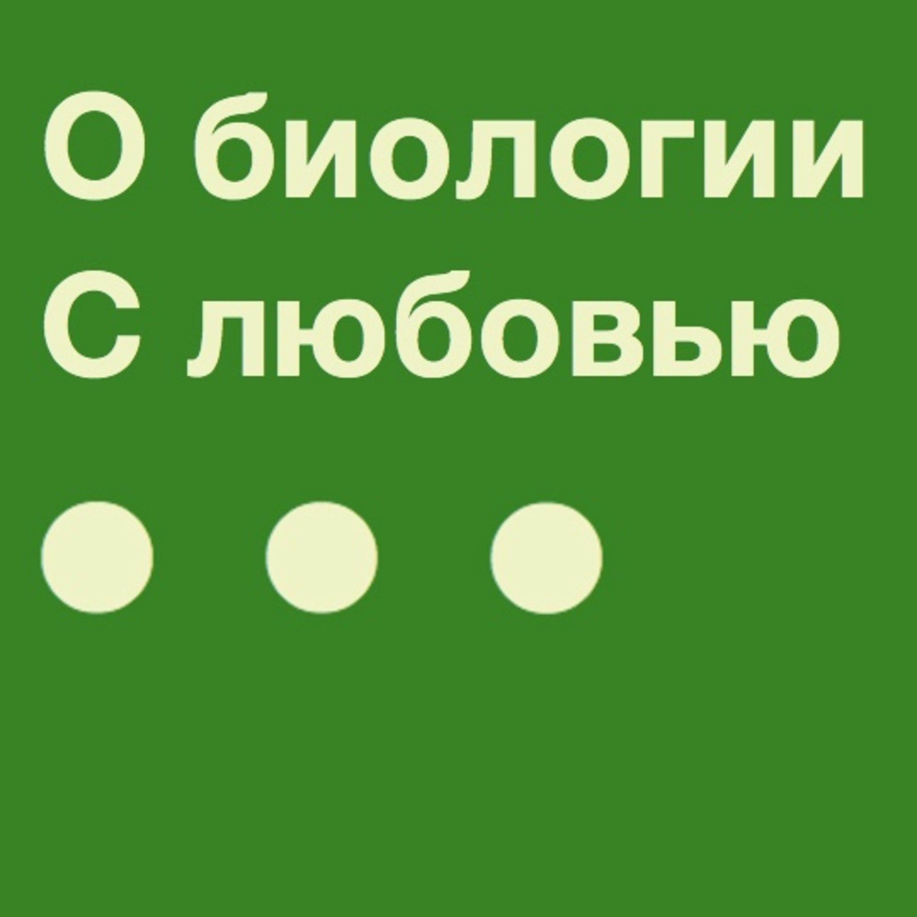 Микропластик в детском питании, холестерин против Covid-19 и эпидемии будущего S1N1