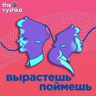 Зависимости родителей, 18+