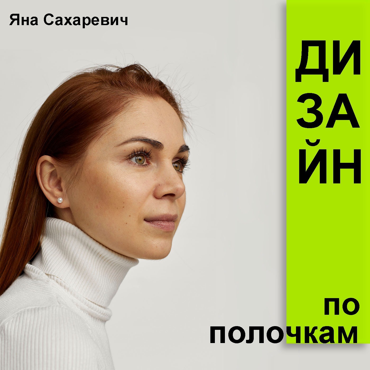 История детской комнаты podcast