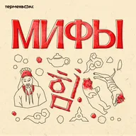 Глава 6. Тангун и Три Государства. Владыки Кореи