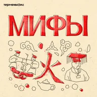 Глава 5. Фу-си и Хуан-ди. Владыки Китая