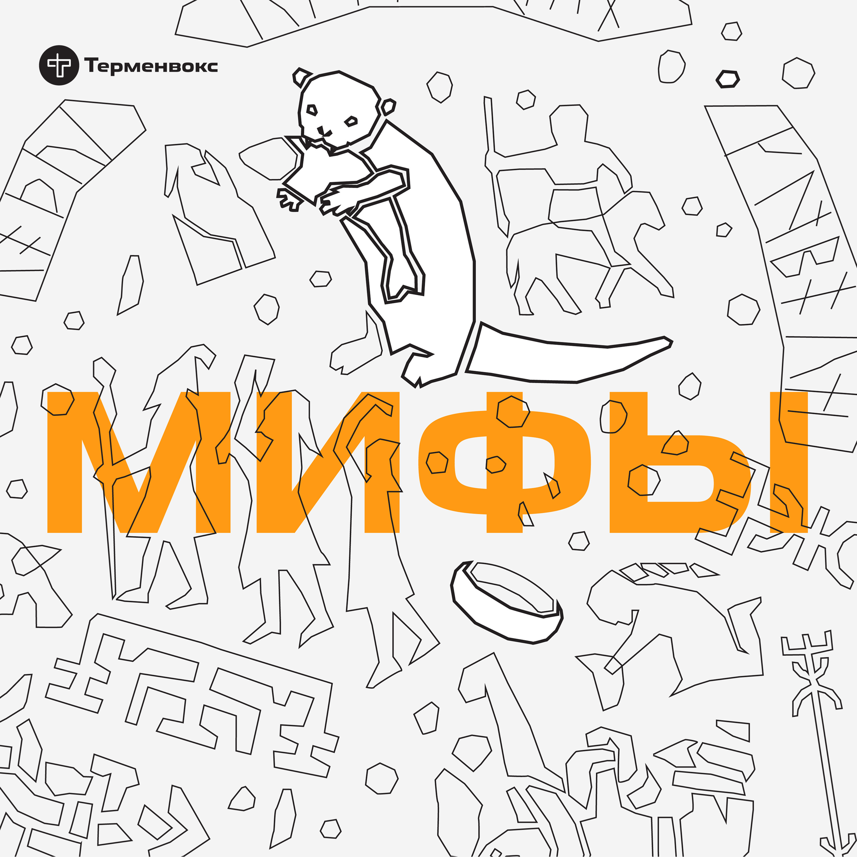 Глава 11. Золото Андвари episode artwork