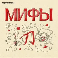 Глава 15. Они и ёкаи. Чудовища Японии