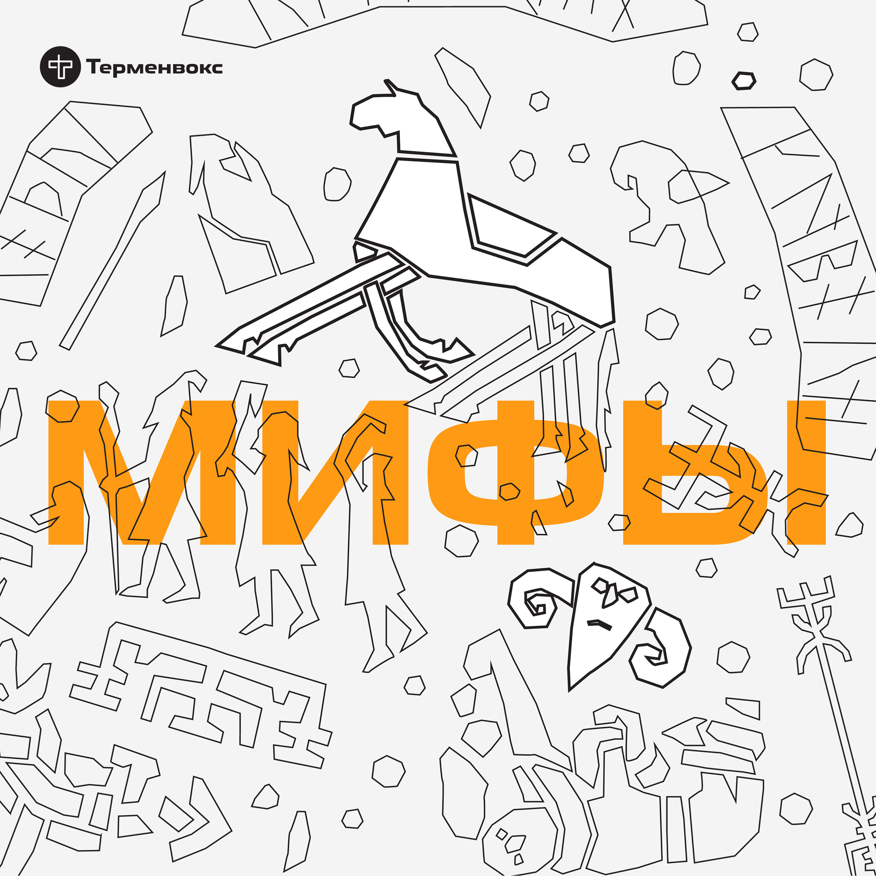 Глава 5. Локи episode artwork