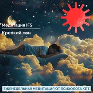 Медитация для крепкого сна 2026. Быстро уснуть за 10 минут | Глубокий сон без тревоги