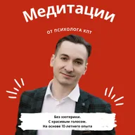 Комната с гостями: принятие чувств (ACT Терапия Принятия и Ответственности)