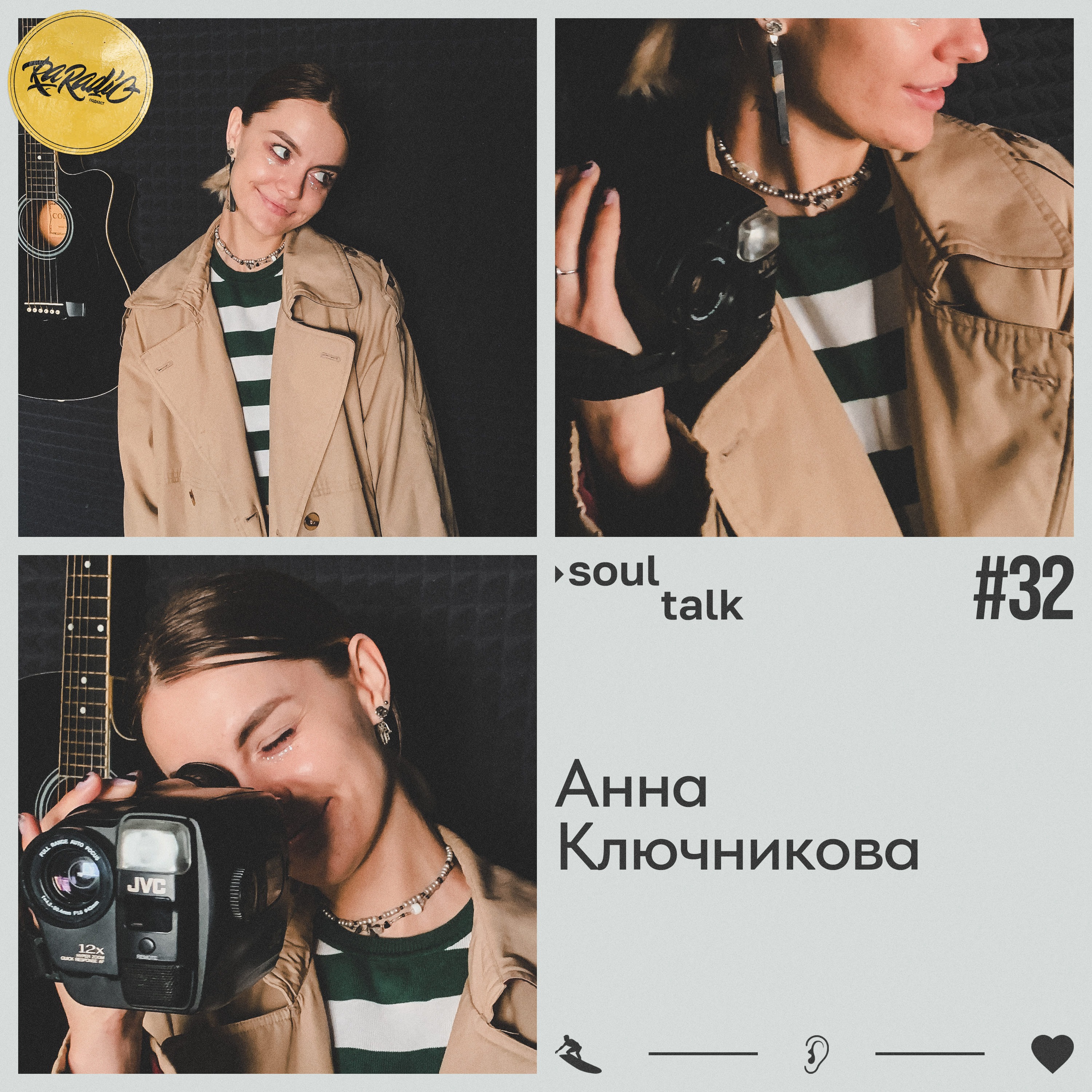RA RADIO - SOUL TALK #32 АННА КЛЮЧНИКОВА