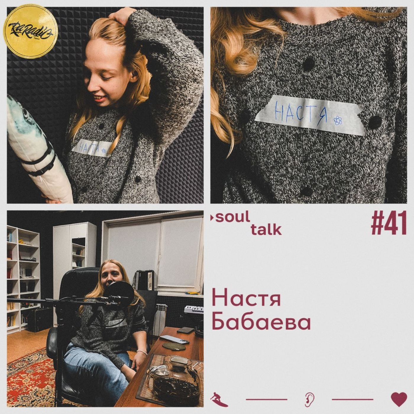 RA RADIO - SOUL TALK #41 НАСТЯ БАБАЕВА episode artwork