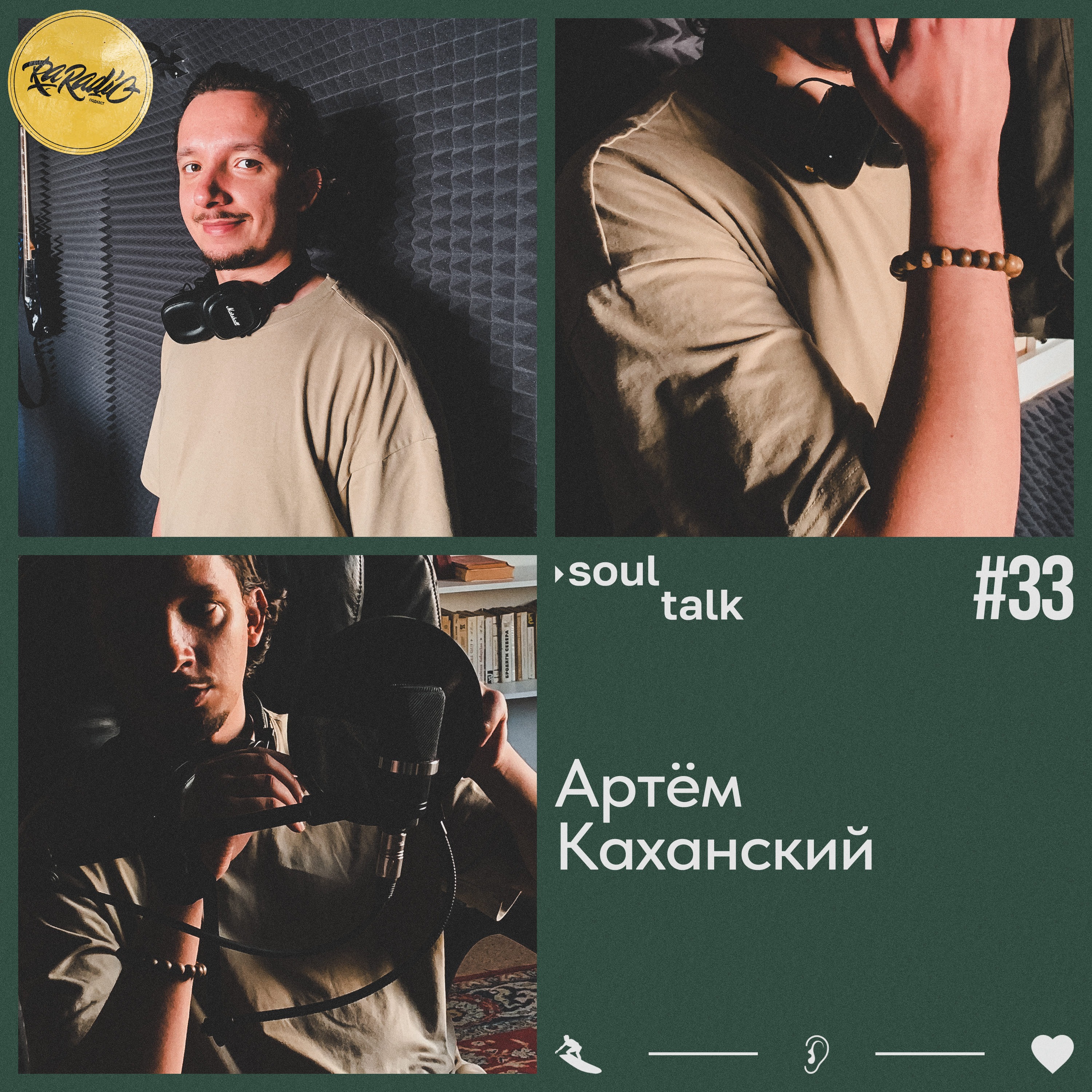 RA RADIO - SOUL TALK #33 АРТЁМ КАХАНСКИЙ episode artwork