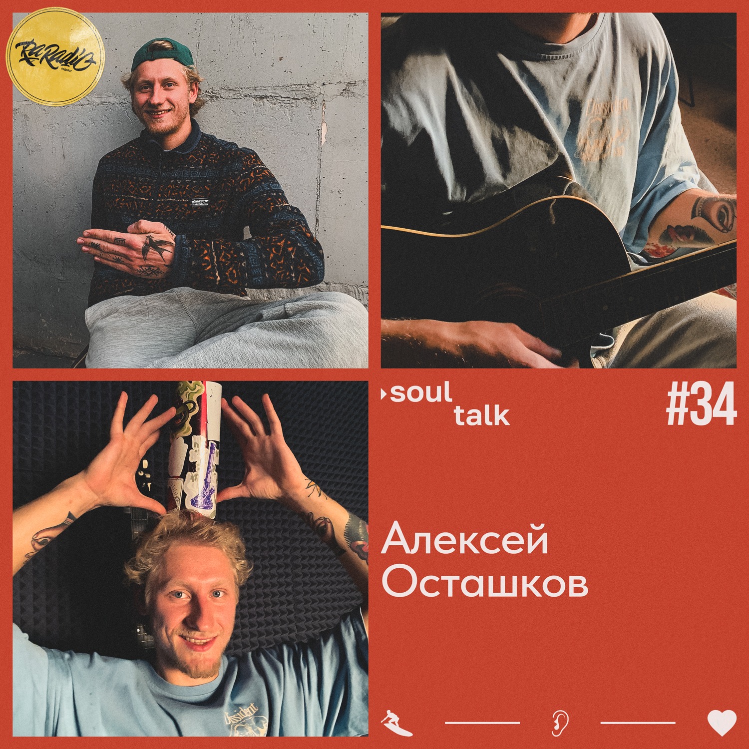 RA RADIO - SOUL TALK #34 - АЛЕКСЕЙ ОСТАШКОВ episode artwork