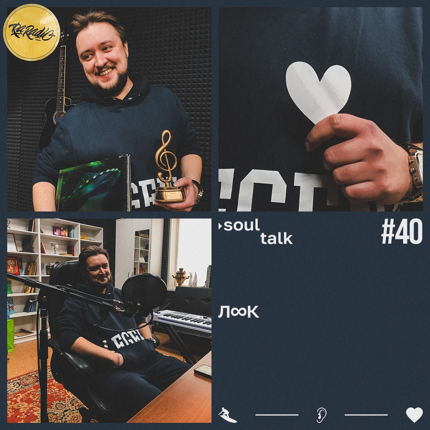 RA RADIO - SOUL TALK #40 ВАДИМ ЛЮК