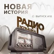 НОВАЯ ИСТОРИЯ