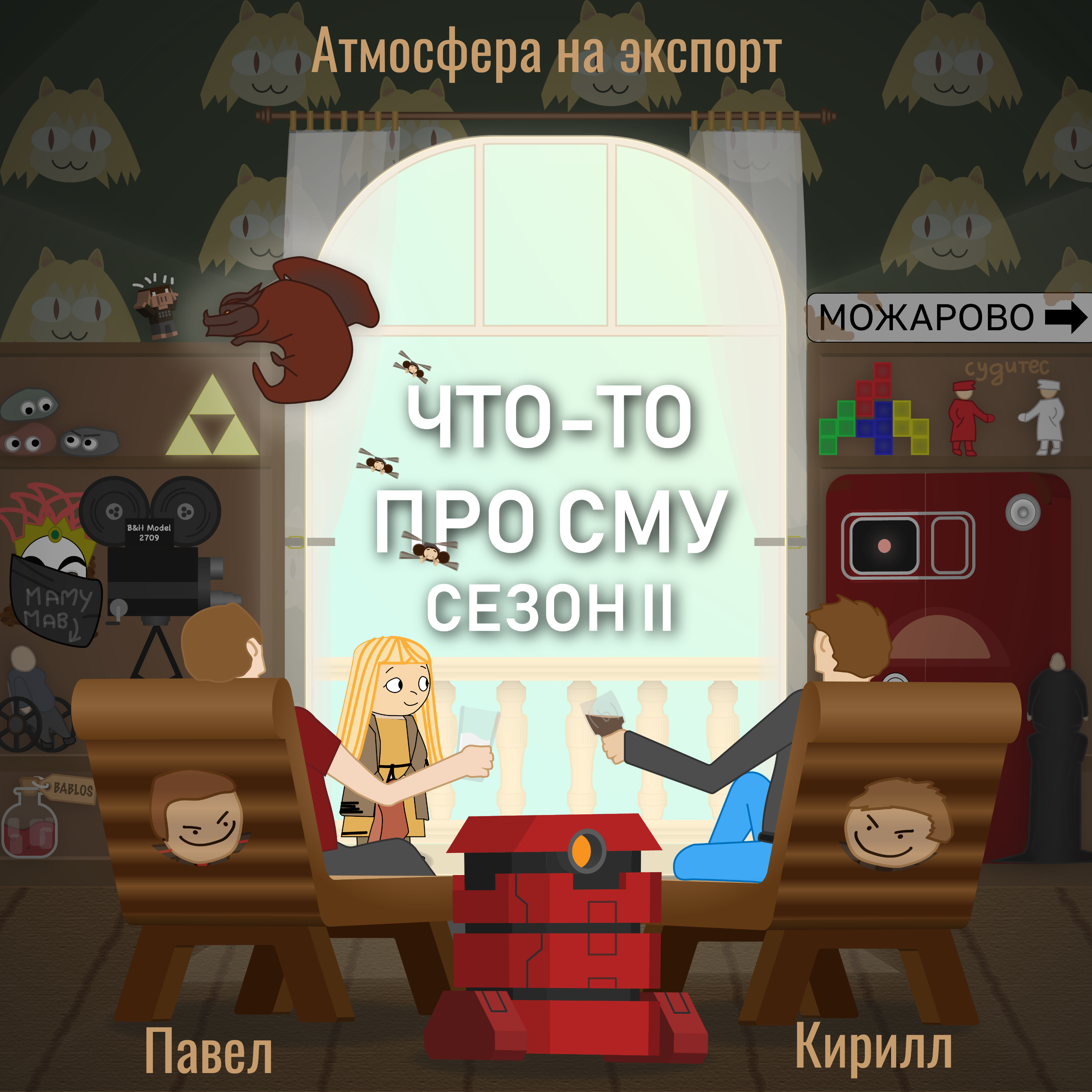 №12. Baldur's Gate 3, Город Астероидов, Человек-Паук: Паутина вселенных. episode artwork