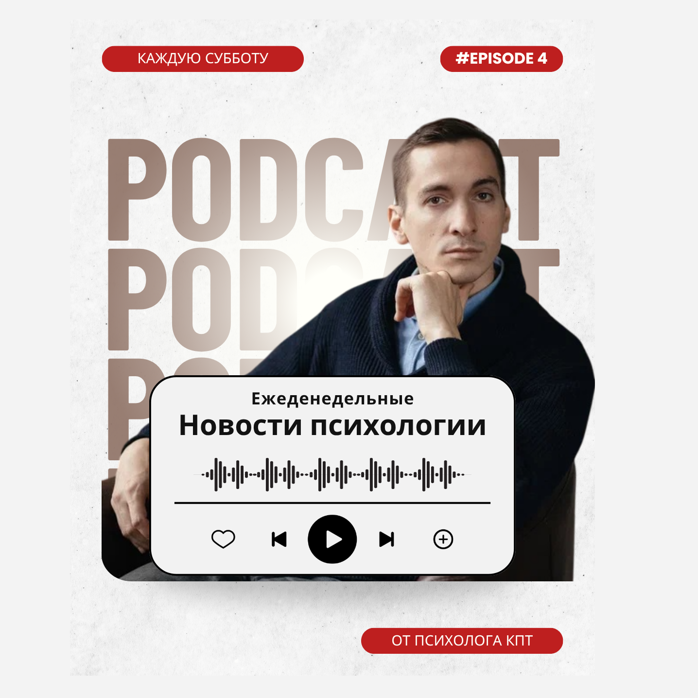 Новости №4 13.10-18.10 episode artwork
