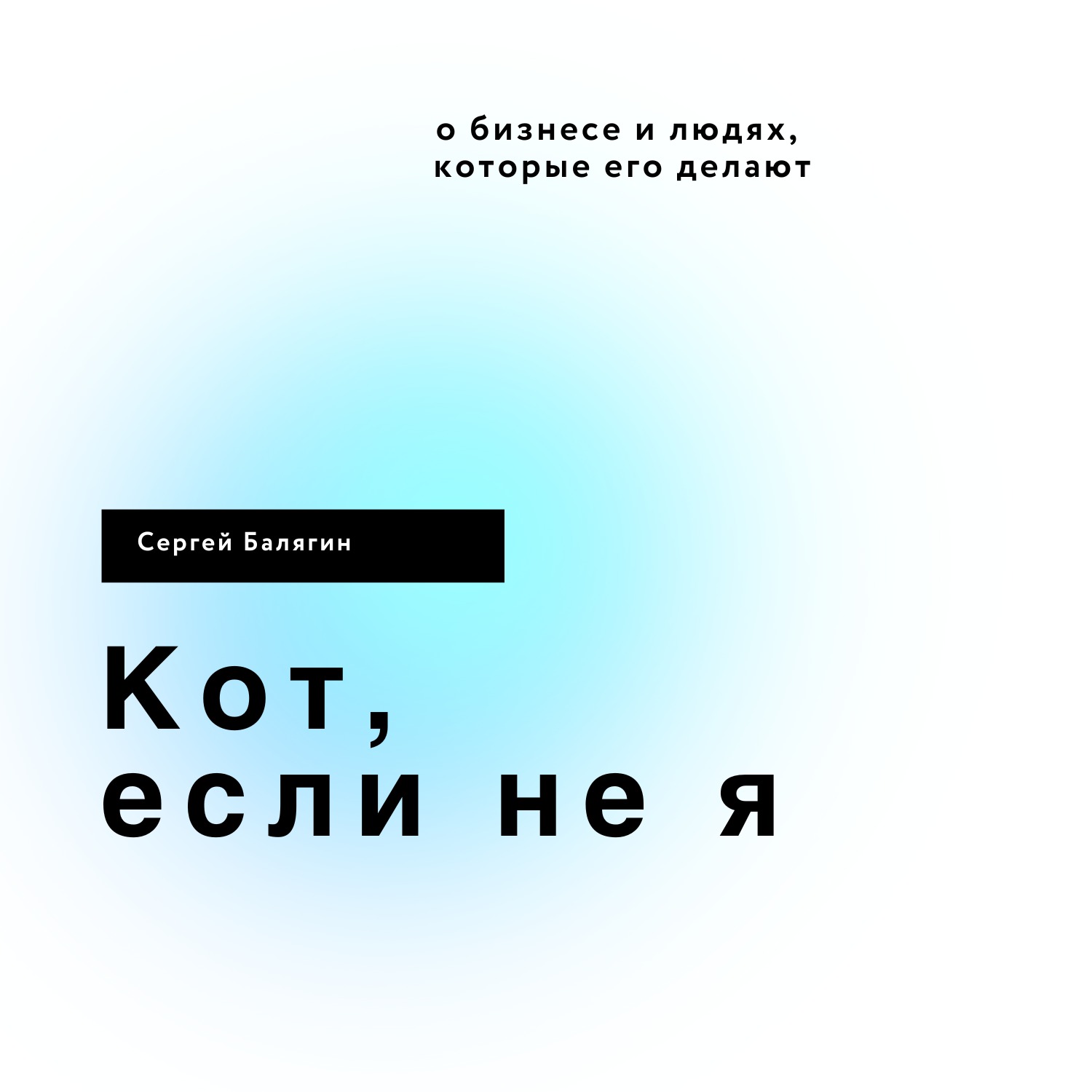Выпуск 2 - Настя Петрова, организатор книжных клубов о том, как из хобби сделать свой проект episode artwork