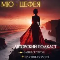 Мю - Цефея. 35 выпуск.