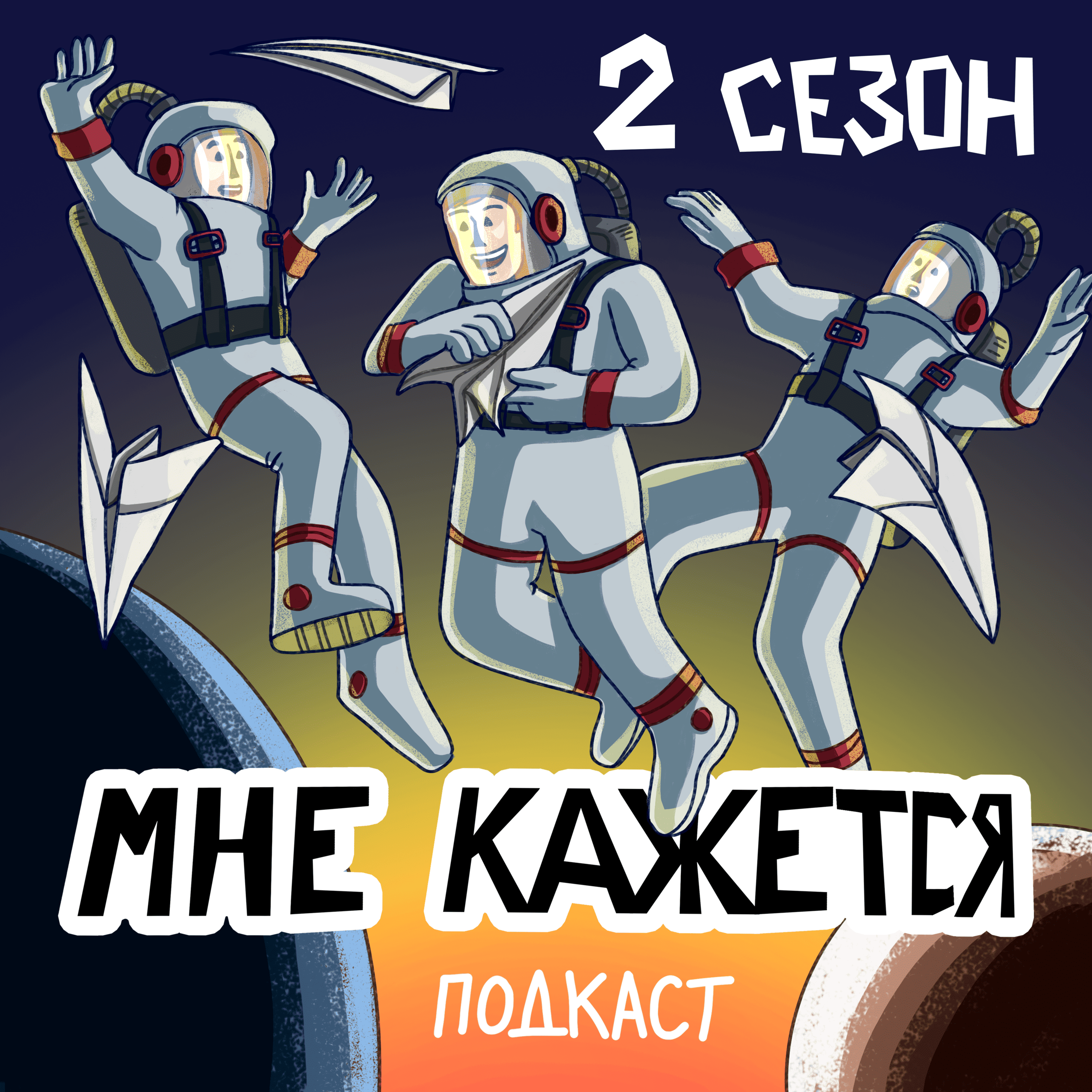 Читаем свои стихи: как мы выглядим в тексте episode artwork