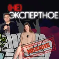 Эпизод №1 - А как, если не развод?