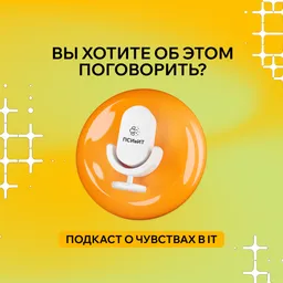 Вы хотите об этом поговорить?