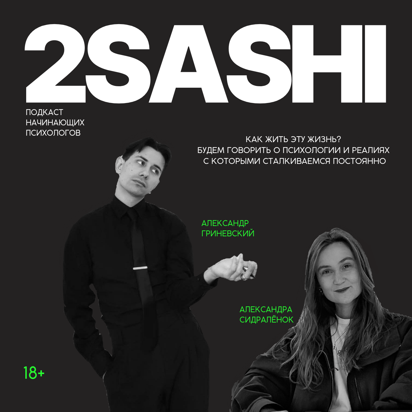 2Sashi podcast artwork