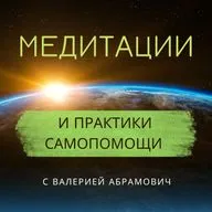 Мощная Аудиопрактика "Последний день своей жизни"