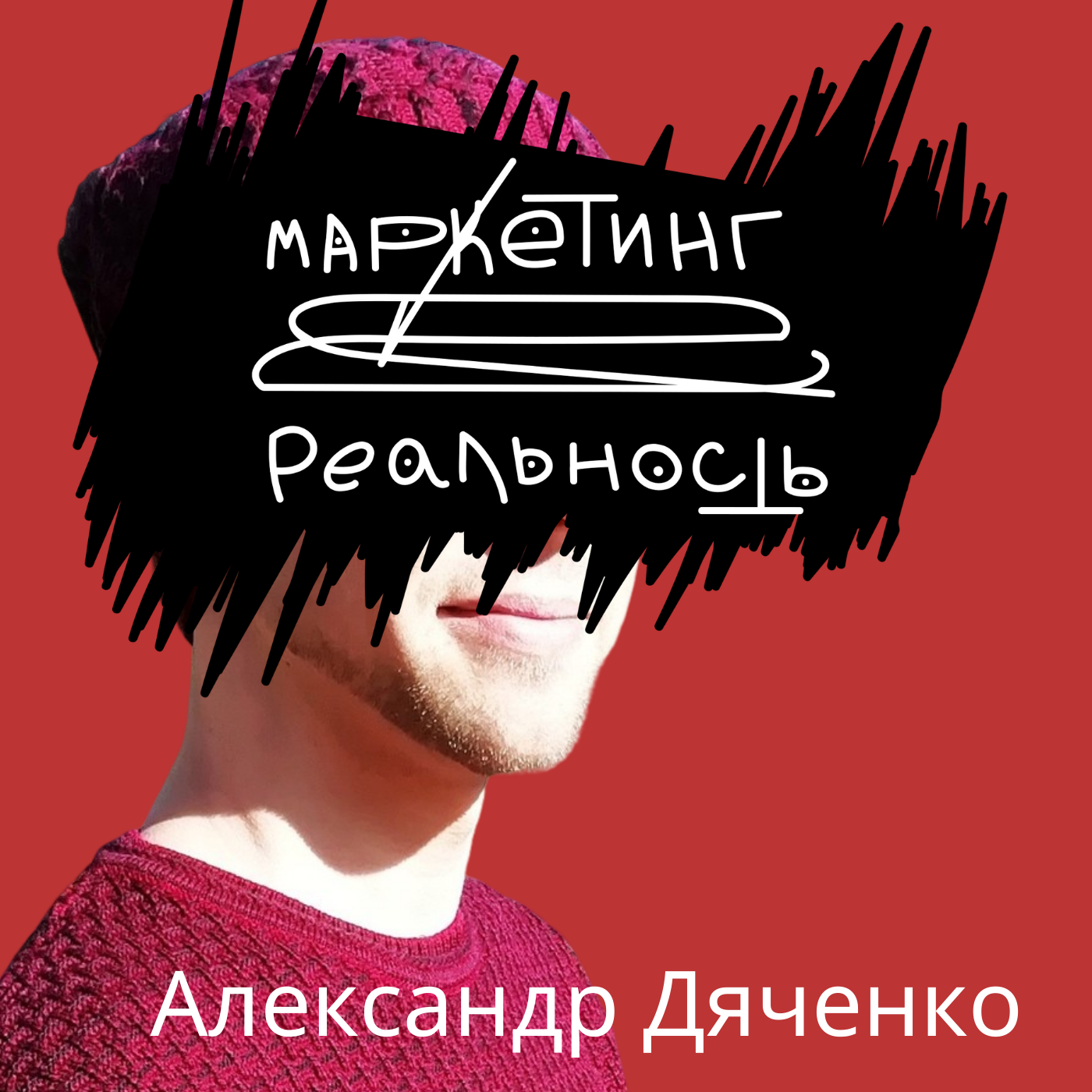 72. Как заставить себя идти к успеху? 4 типа жизненной валюты. episode artwork