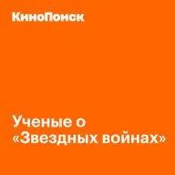 Физик о технологиях для создания светового меча