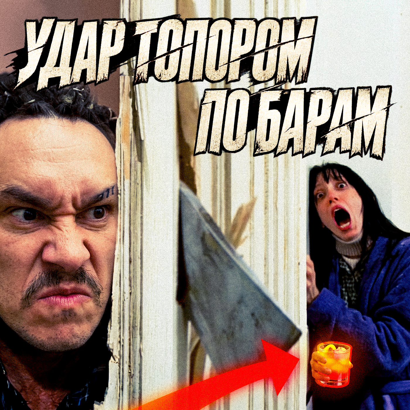 Как открыть свой первый бизнес, не спиться и начать метать топоры. В гостях — Добрый Джонни episode artwork