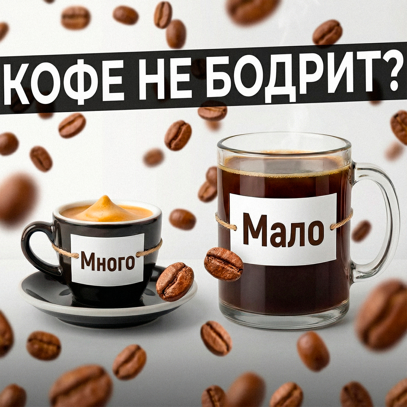 Как ПОНЯТЬ кофе: математика, химия и миксология в одной чашке episode artwork