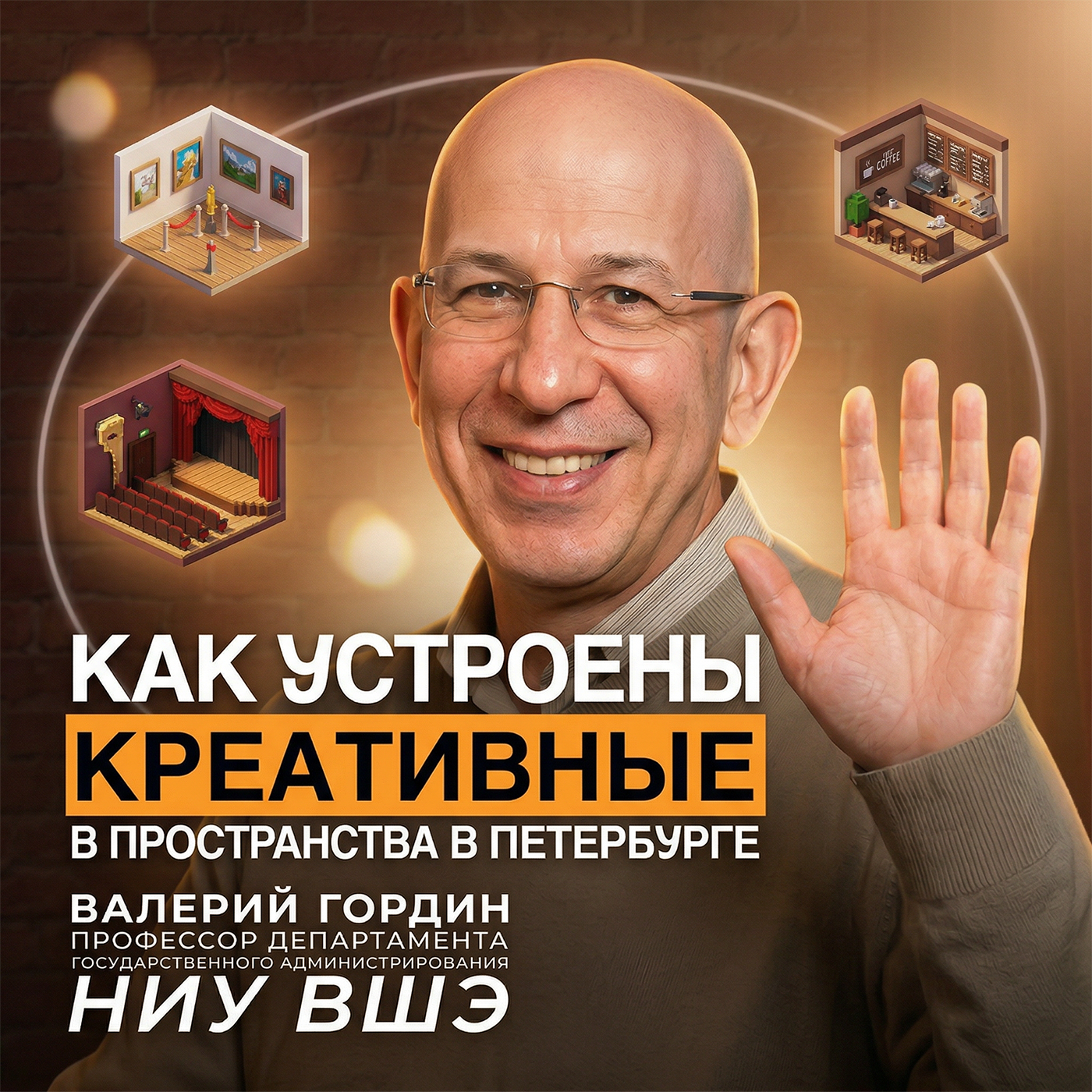 Как ЦАРСКИЕ трущобы и советская разруха создали креативный Петербург? episode artwork