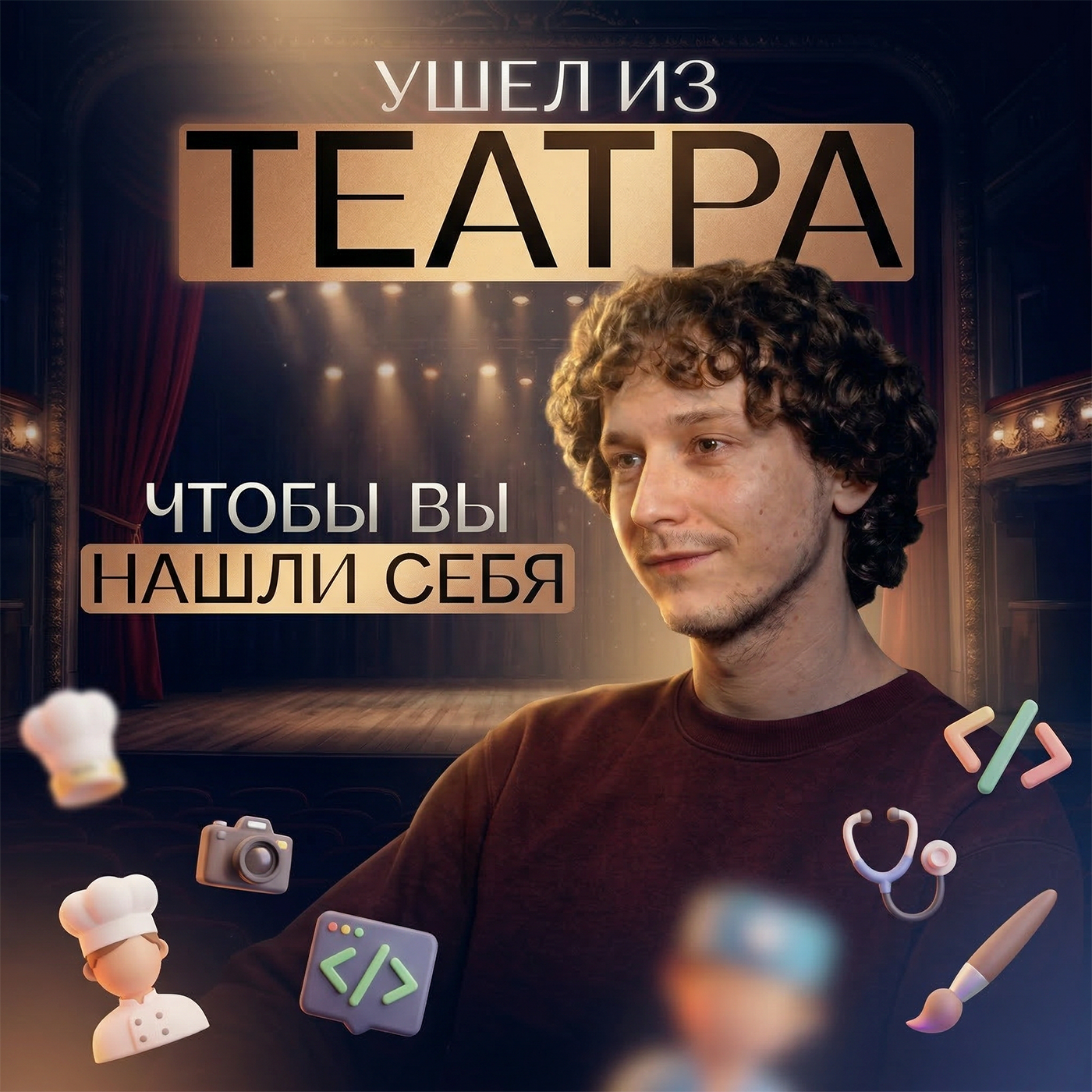 "Ставр Медиа": как актер-одиночка бросил вызов московской киноиндустрии episode artwork