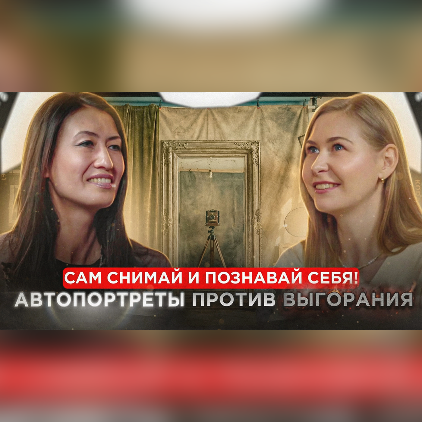 Эволюция автопортрета episode artwork