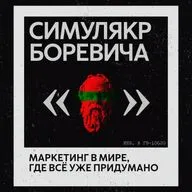 Connected TV — это новое ТВ или новый digital-канал — Ольга Авдонина (CMO Visible)