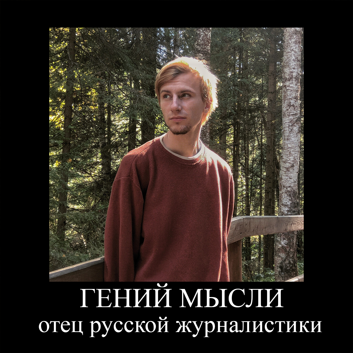 S1E11: Работа в Новостях и Красноярский Илон Маск (ft. Избыток Хромосом) episode artwork