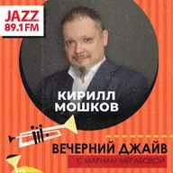 Гость выпуска: Кирилл Мошков