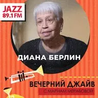 Гость выпуска: Диана Берлин