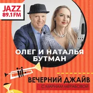 Гости выпуска: Наталья и Олег Бутман