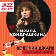 Гость выпуска: Ирина Кондрашкина