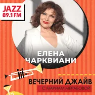 Гость выпуска: Елена Чарквиани