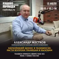 Наукоёмкий бизнес в Челябинске: расти вопреки границам и вызовам