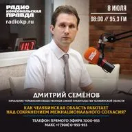 Как Челябинская область работает над сохранением межнационального согласия?