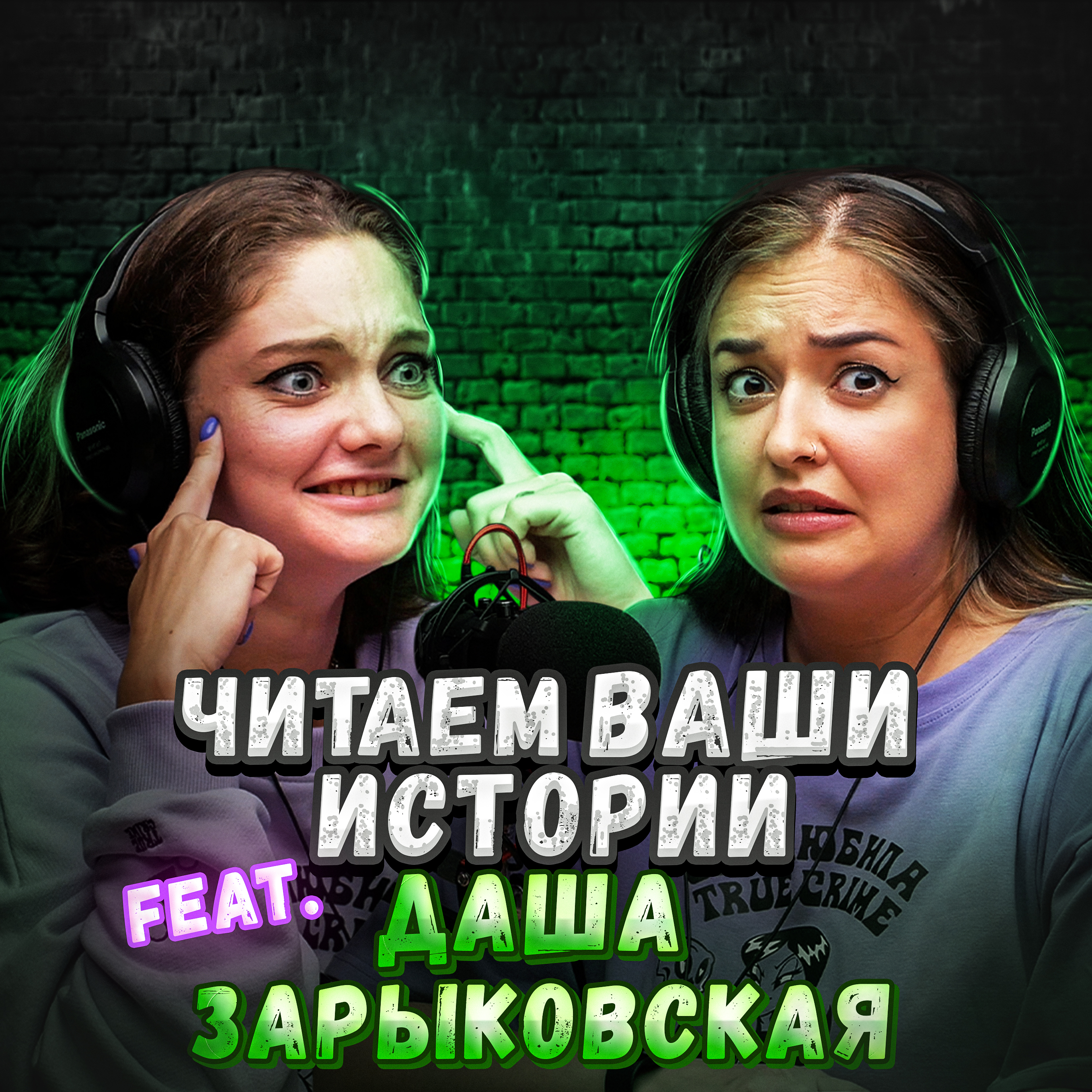 Она мстила даже после смерти (feat. Даша Зарыковская) episode artwork