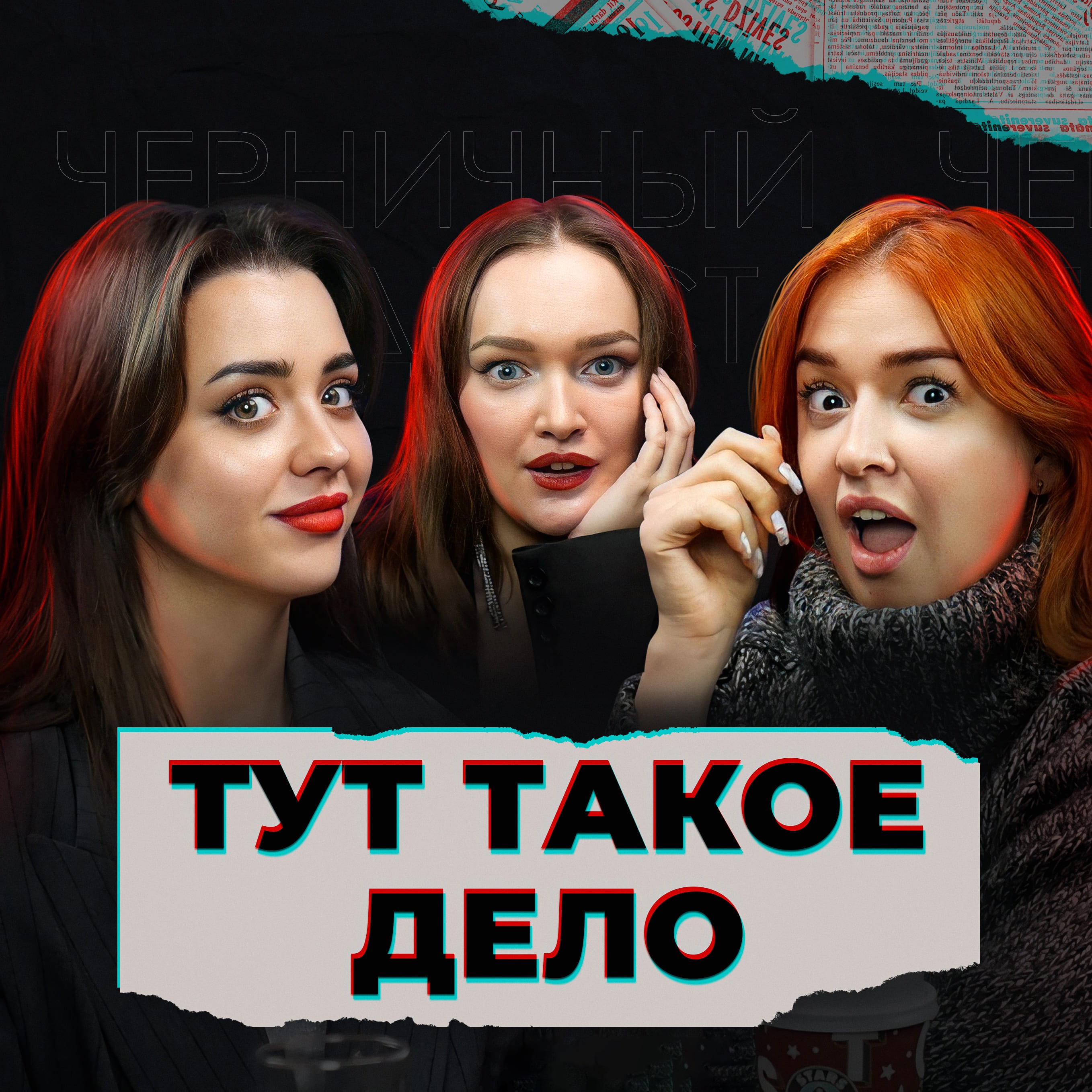 Как меня спас Леонид Каневский (feat. Тут такое дело) episode artwork