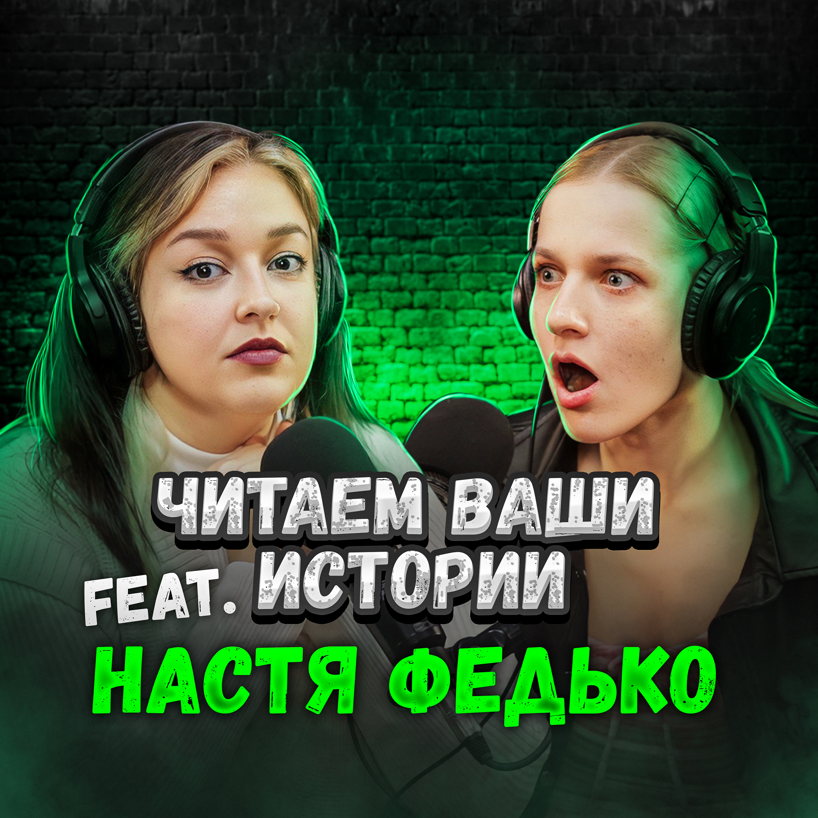 Мой отец чуть не стал жертвой Головкина (feat. Настя Федько) episode artwork