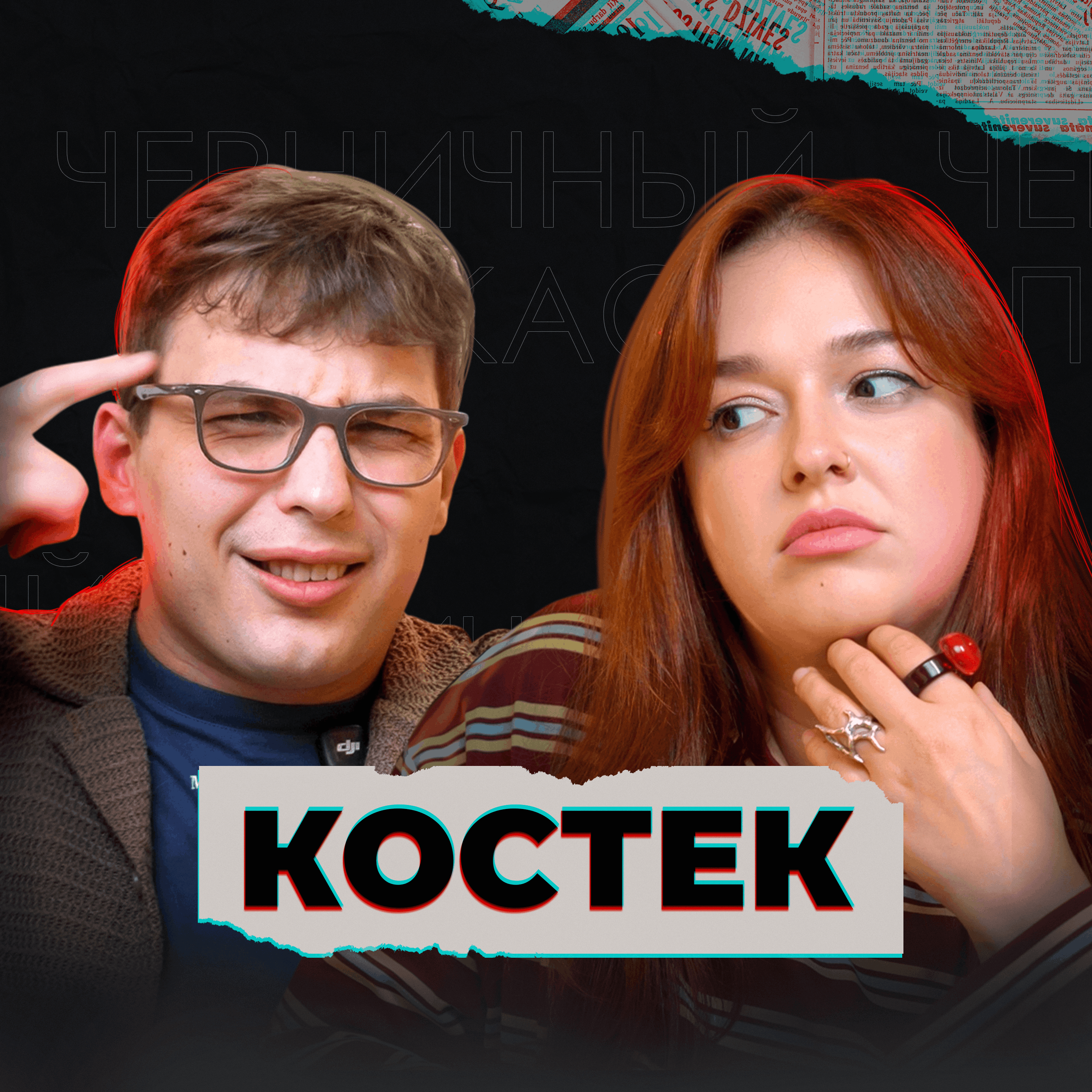 podcast
