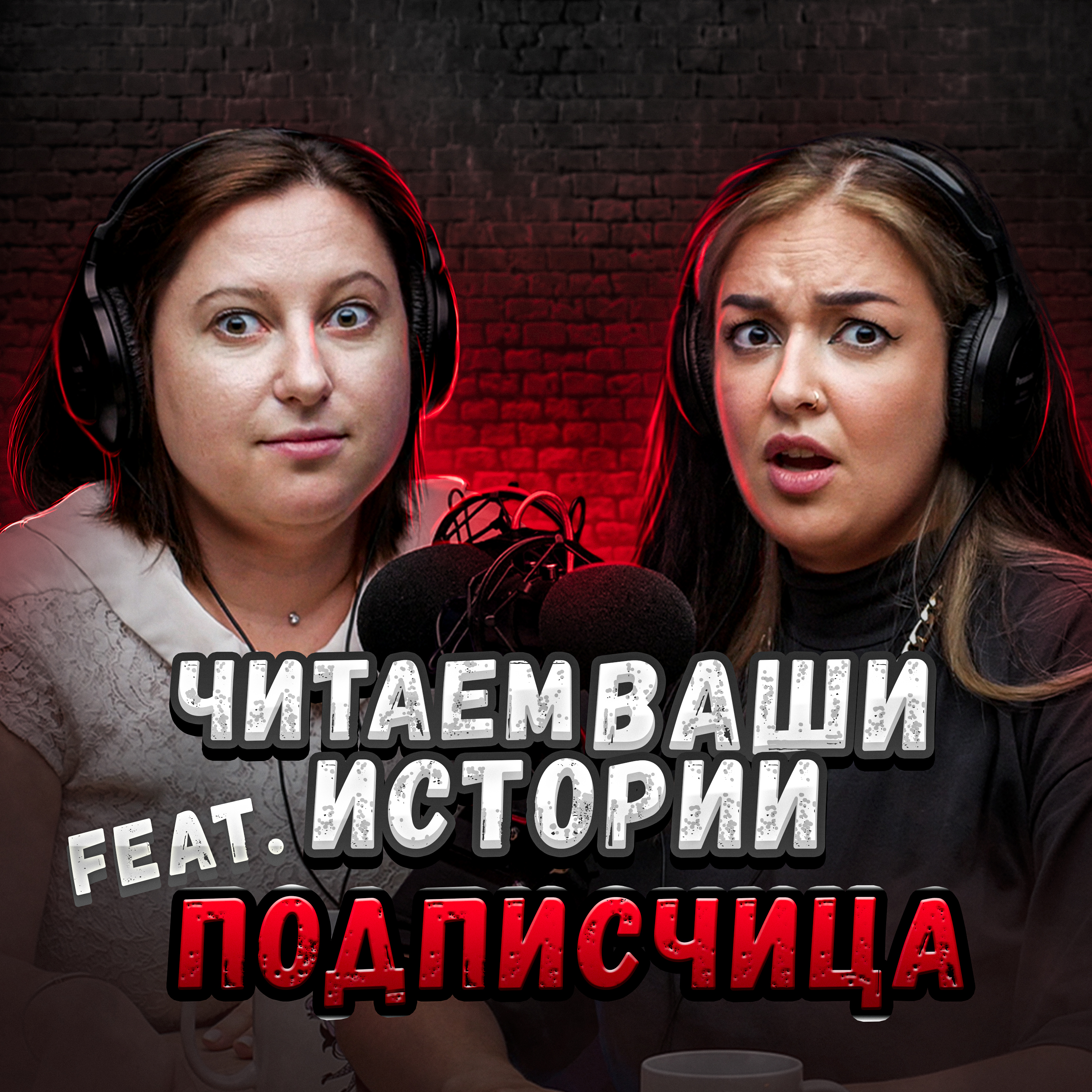 Я желала бывшему мужу смерти. Сбылось (feat. Света, minimaocup) episode artwork