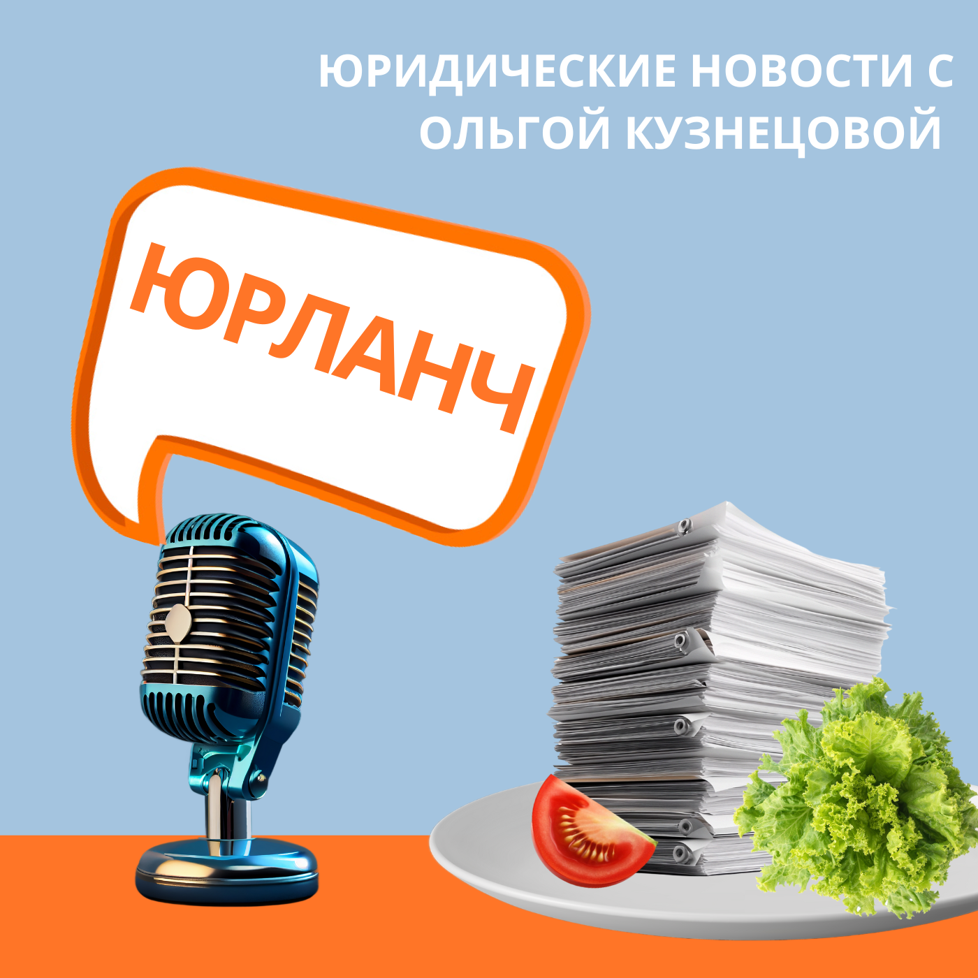 podcast