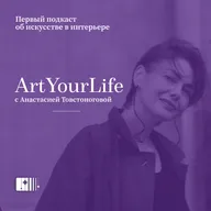 Об отношении к искусству и людям в искусстве