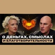 Радислав Гандапас | Почему 90% людей хотят помогать, но не делают этого? | Зеленая миссия